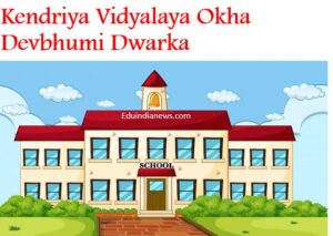 Kendriya Vidyalaya Okha Devbhumi Dwarka