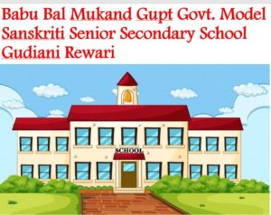 Babu Bal Mukand Gupt Govt. Model Sanskriti Senior Secondary School Gudiani Rewari