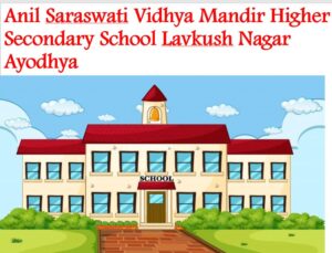 Anil Saraswati Vidhya Mandir Higher Secondary School Lavkush Nagar Ayodhya