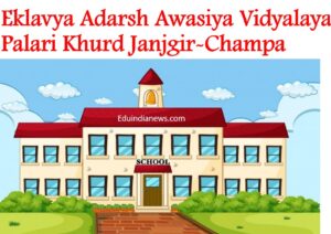 Eklavya Adarsh Awasiya Vidyalaya Palari Khurd Janjgir-Champa