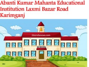 Abanti Kumar Mahanta Educational Institution Laxmi Bazar Road Karimganj