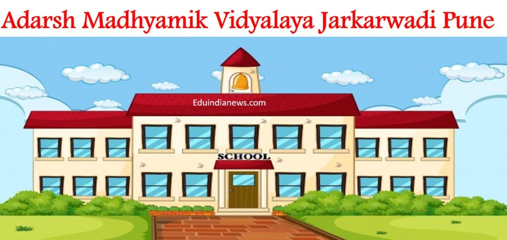 Adarsh Madhyamik Vidyalaya Jarkarwadi Pune