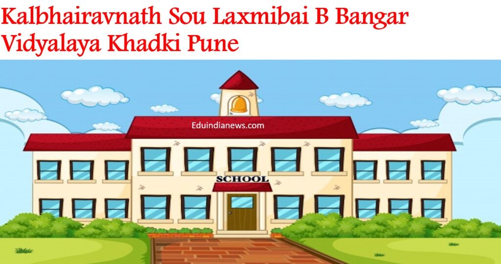 Kalbhairavnath Sou Laxmibai B Bangar Vidyalaya Khadki Pune