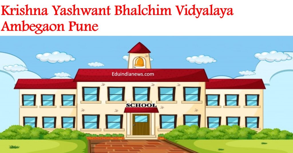 Krishna Yashwant Bhalchim Vidyalaya Ambegaon Pune