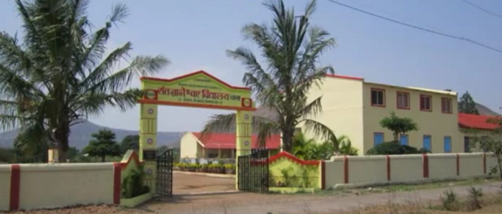 Sant Dnyaneshwar High School Chas Pune