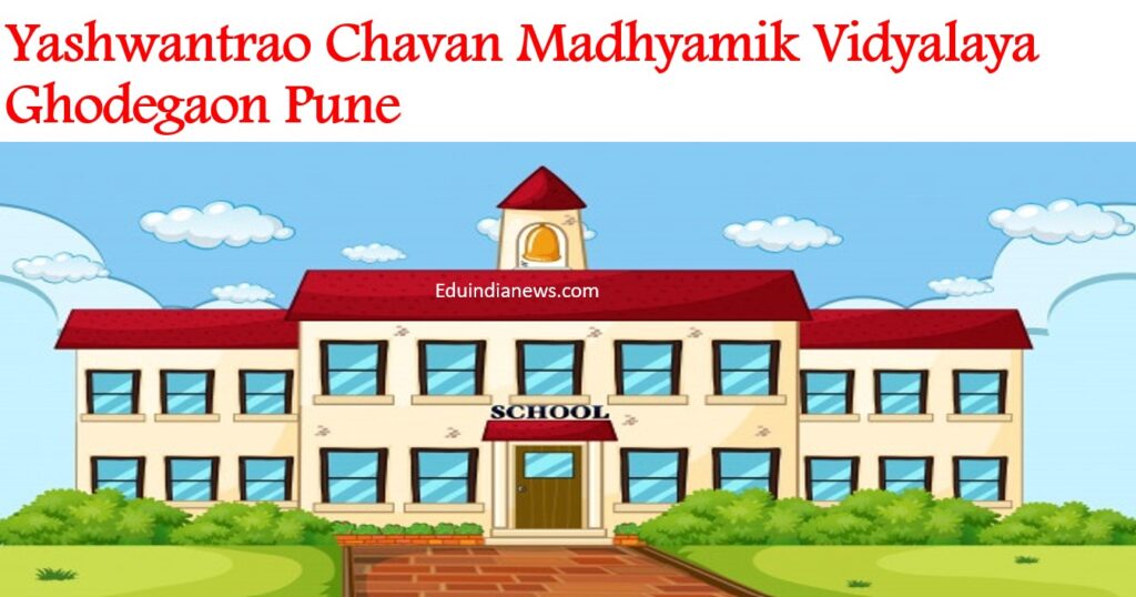 Yashwantrao Chavan Madhyamik Vidyalaya Ghodegaon Pune