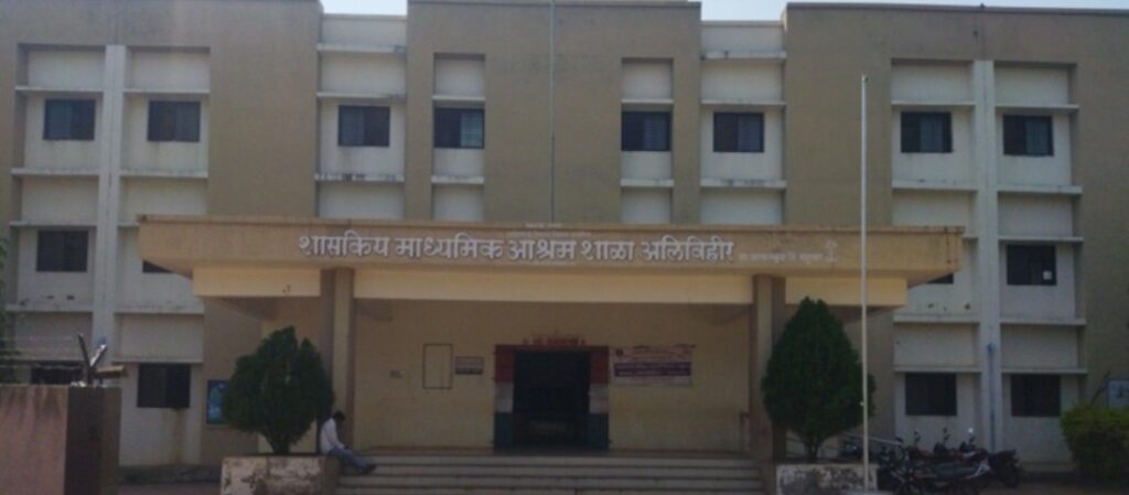 Eklavya Model Residential School Kharwad Nandurbar