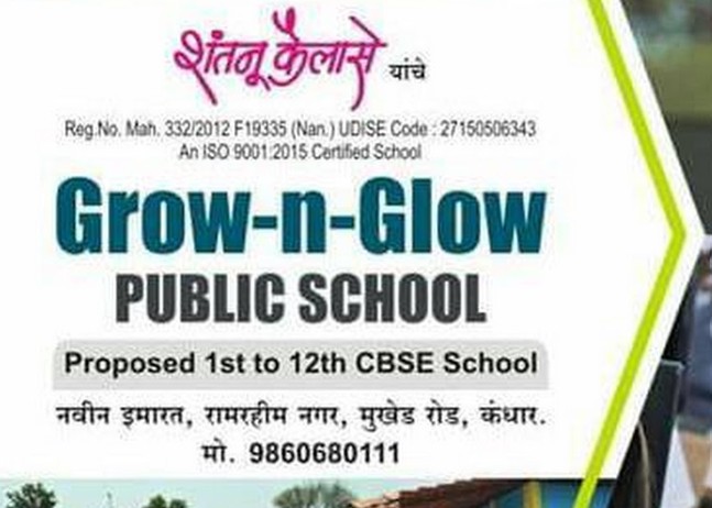 Grow-N-Glow Public School Kandhar Nanded