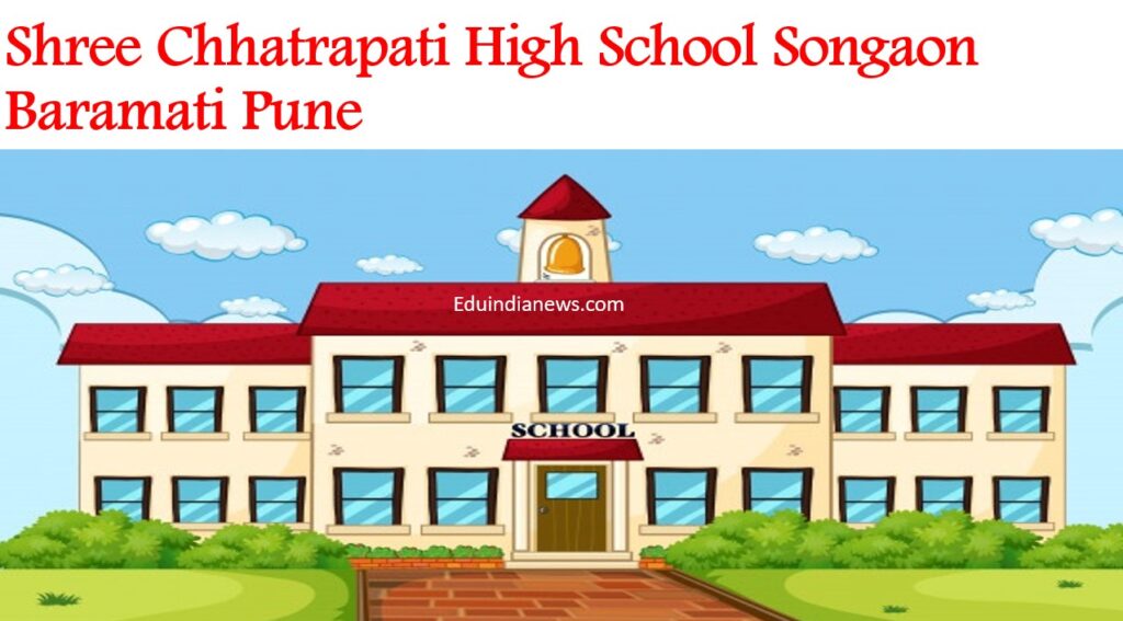 Shree Chhatrapati High School Songaon Baramati Pune