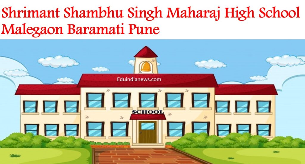 Shrimant Shambhu Singh Maharaj High School Malegaon Baramati Pune