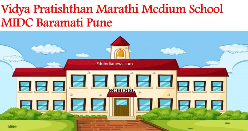 Vidya Pratishthan Marathi Medium School MIDC Baramati Pune