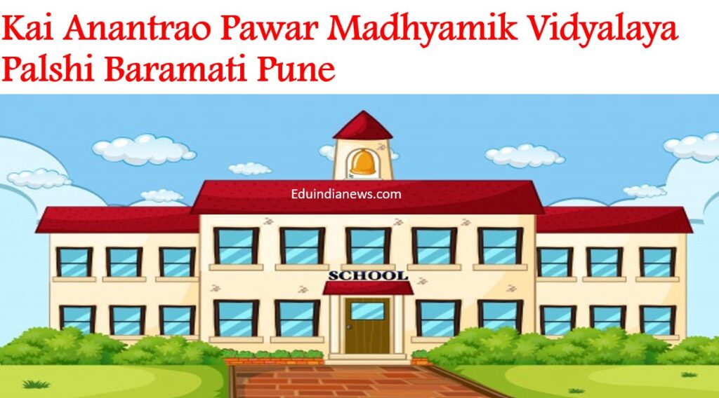 Kai Anantrao Pawar Madhyamik Vidyalaya Palshi Baramati Pune
