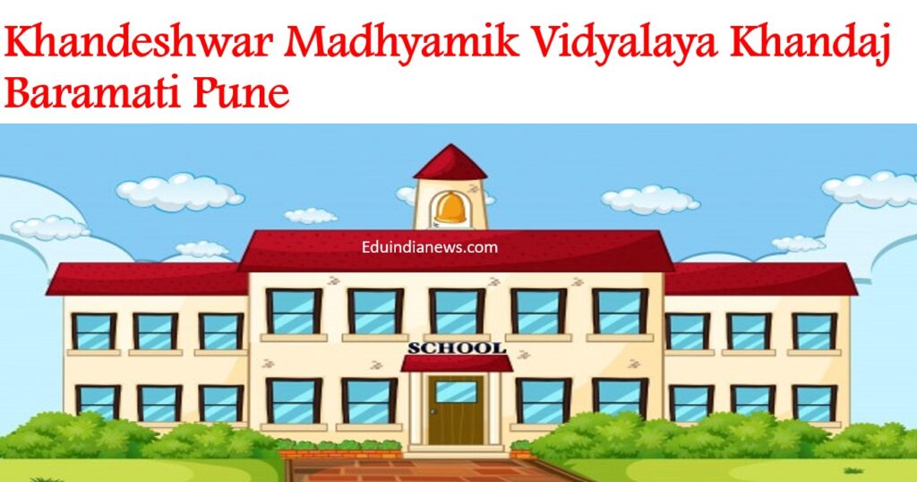 Khandeshwar Madhyamik Vidyalaya Khandaj Baramati Pune
