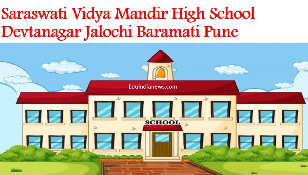 Saraswati Vidya Mandir High School Devtanagar Jalochi Baramati Pune