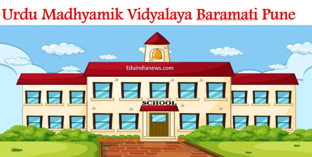 Urdu Madhyamik Vidyalaya Baramati Pune